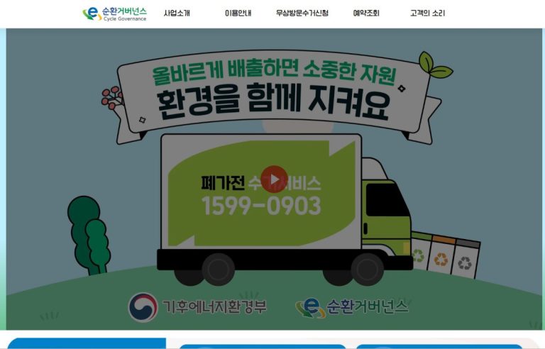 폐가전 무료수거 서비스 완벽정리 | 16년 된 TV 버린 실제 후기와 신청 방법 총정리