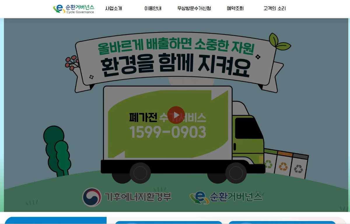 폐가전 무료수거 서비스 완벽정리 | 16년 된 TV 버린 실제 후기와 신청 방법 총정리 1번 사진