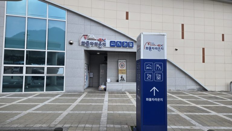 고속도로 휴게소 이용 꿀팁 완벽정리 | 장거리 출장러가 알려주는 숨은 편의시설 총정리