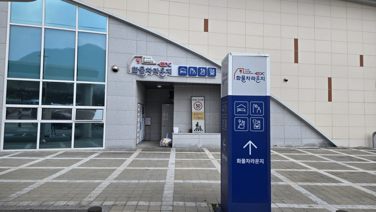 고속도로 휴게소 이용 꿀팁 완벽정리 | 장거리 출장러가 알려주는 숨은 편의시설 총정리 3번 사진