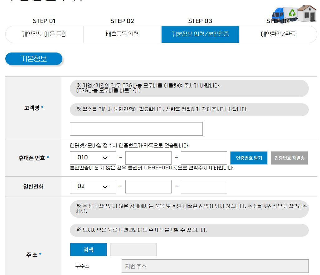 폐가전 무료수거 서비스 완벽정리 | 16년 된 TV 버린 실제 후기와 신청 방법 총정리 7번 사진