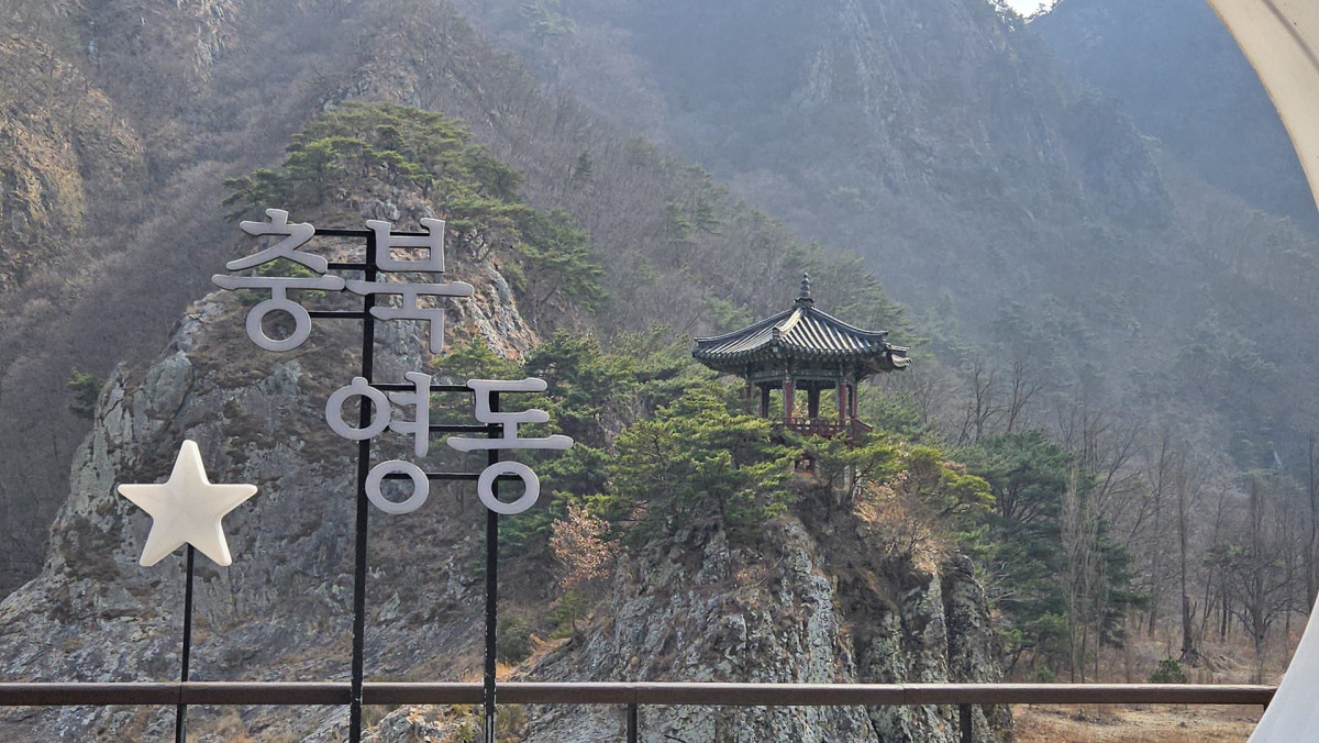 충북 영동 월류봉 여행 | 출장 중 발견한 힐링 명소, 가볍게 쉬어가기 딱 좋은 곳 1번 사진