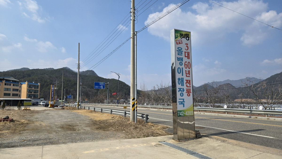 충북 영동 월류봉 올갱이 맛집, 3대 60년 전통 안성식당 솔직 후기 3번 사진