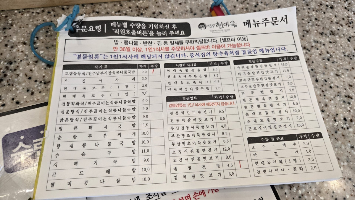 전주 맛집 현대옥 본점 콩나물국밥 리뷰 | 24시간 영업 해장 성지 7번 사진