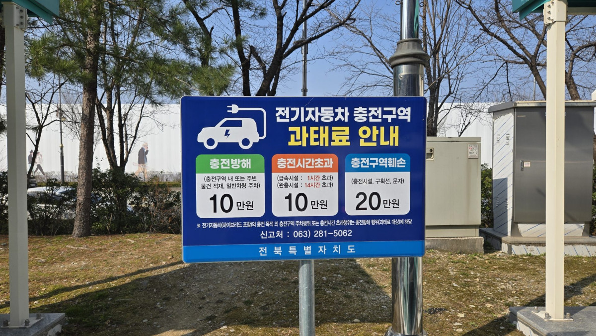 전북도청 전기차충전소 완벽 가이드 | 출장러가 직접 경험한 충전 꿀팁 7번 사진
