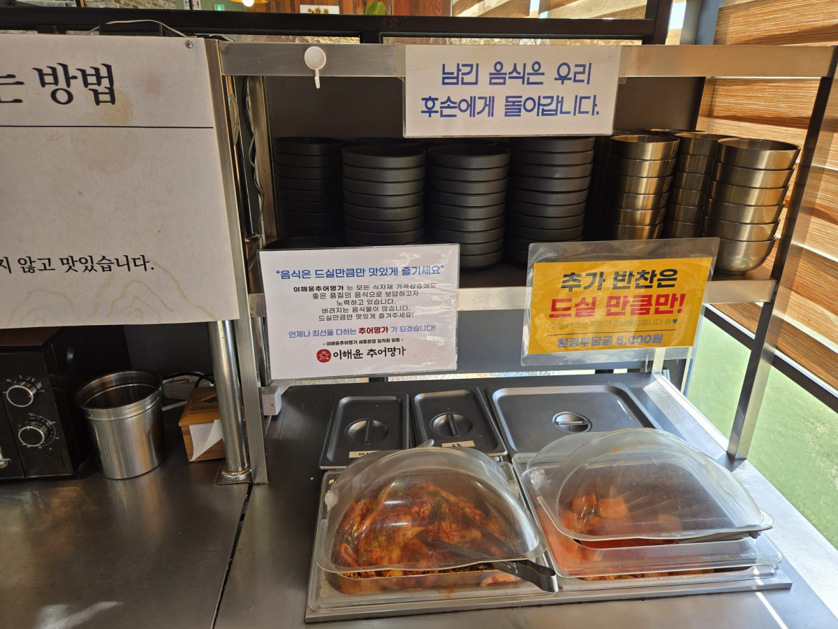세종맛집 이해윤 추어명가 - 출장러가 인정한 진짜 추어탕 맛집! 3번 사진