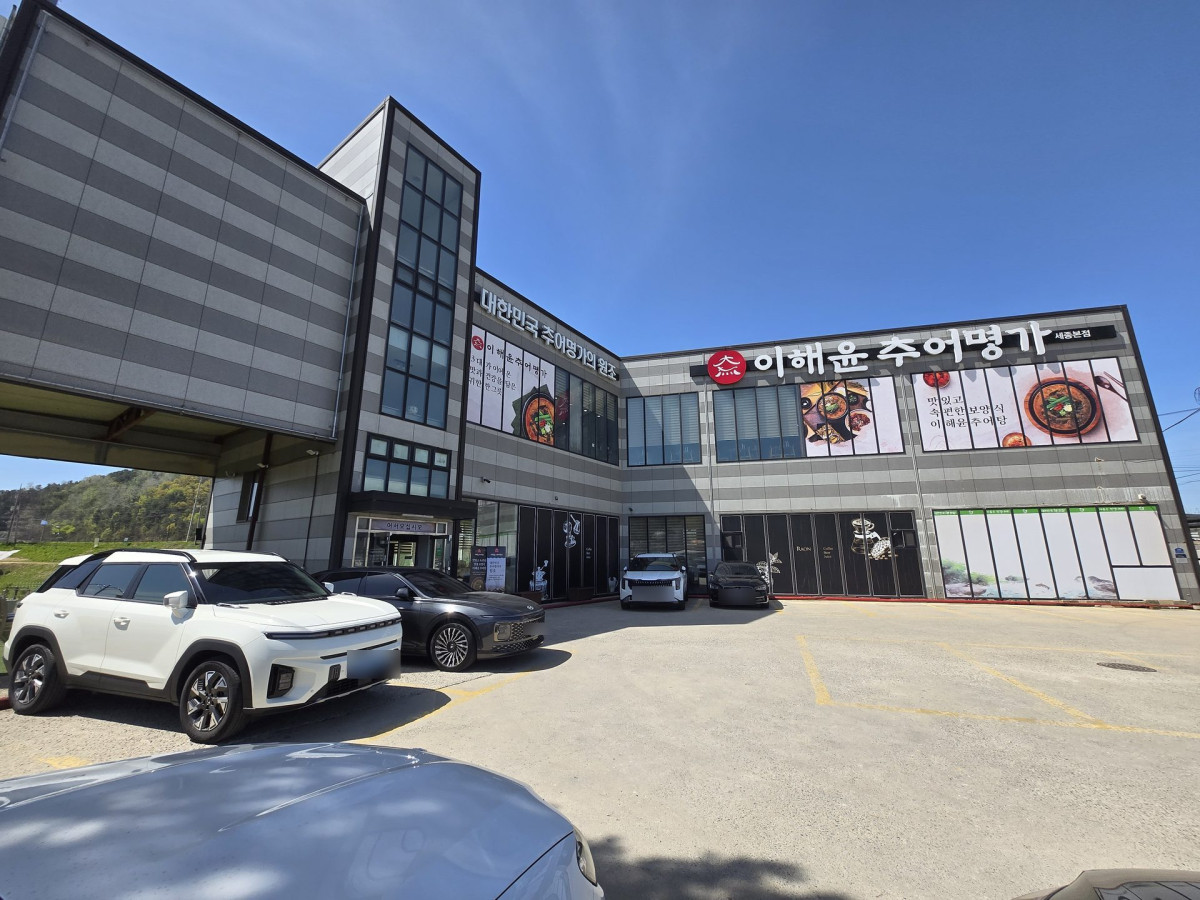 세종맛집 이해윤 추어명가 - 출장러가 인정한 진짜 추어탕 맛집! 11번 사진