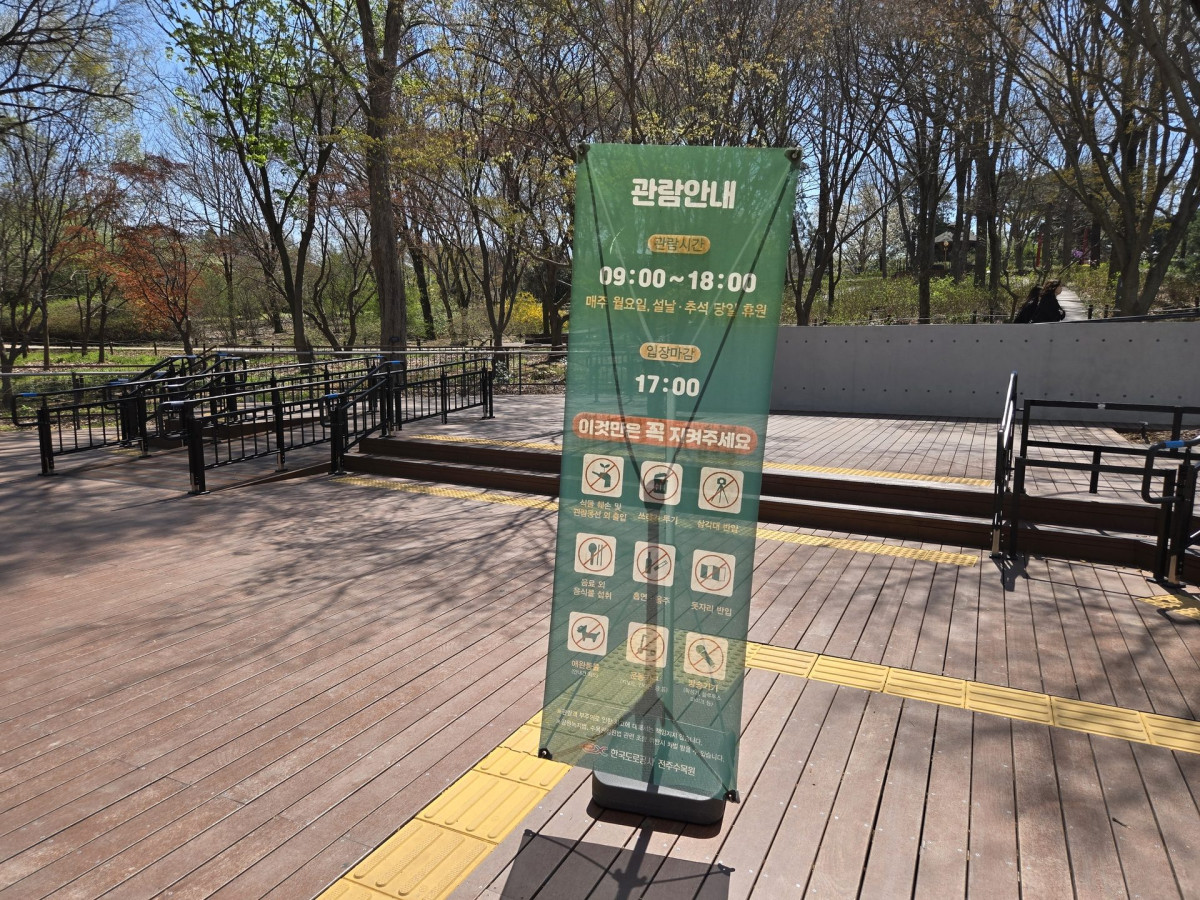 전주 IC 5분! 길 위의 출장러가 반한 전주수목원, 무료 힐링 나들이 명소! 12번 사진