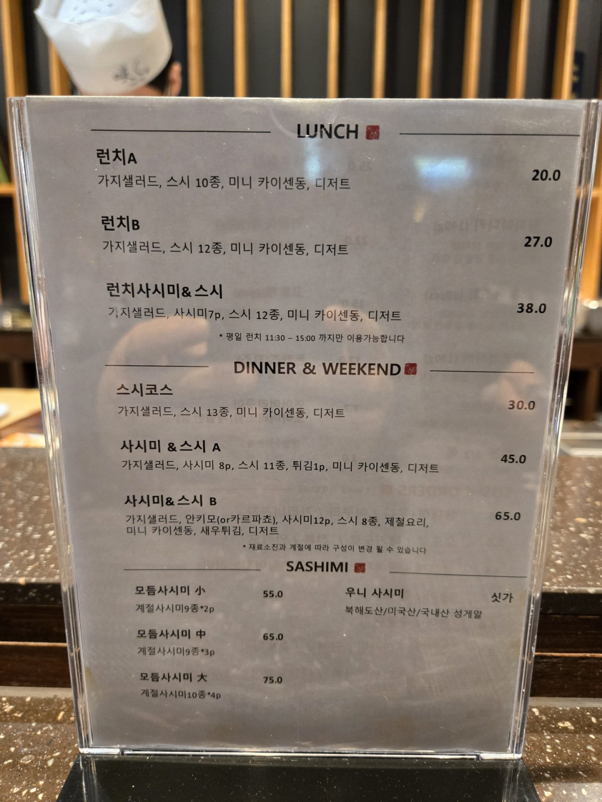 송도 스시사쿠에서 경험한 명함이벤트 당첨의 기쁨! 완벽한 오마카세 후기 4번 사진