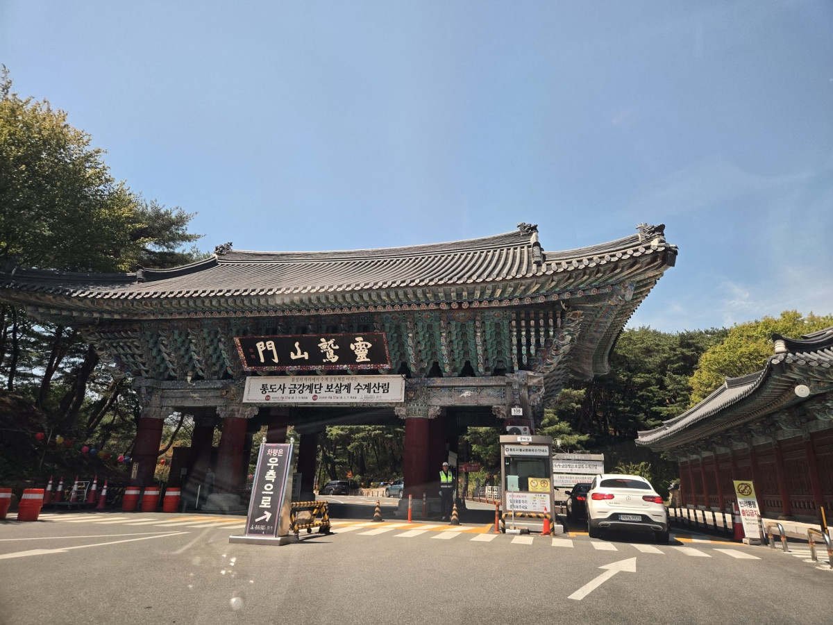 지친 일상 속 힐링, 한국 3대 사찰 울산 통도사 방문 후기! 1번 사진