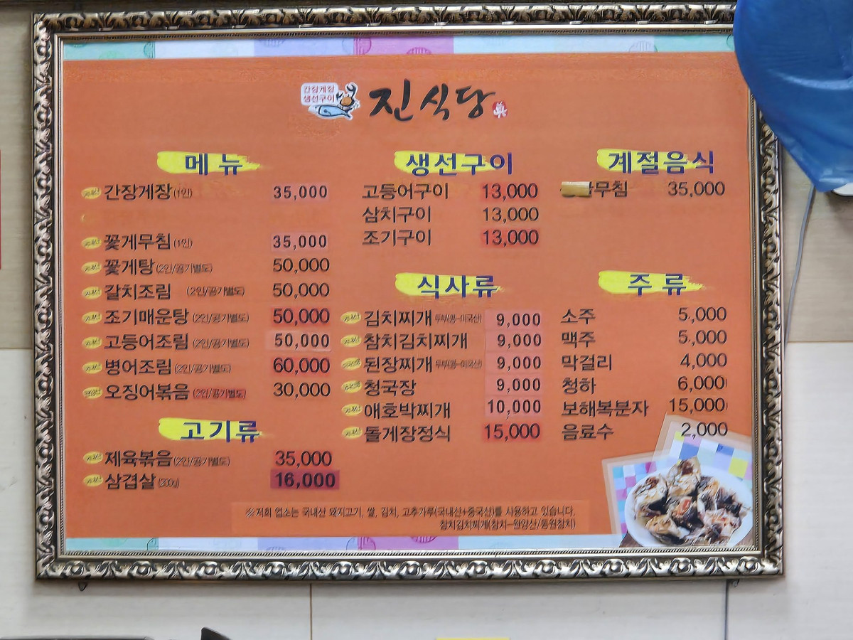 광주 출장 중 발견한 KIA 선수단도 반한 '진식당' 본점! 애호박찌개와 푸짐한 반찬 후기 4번 사진