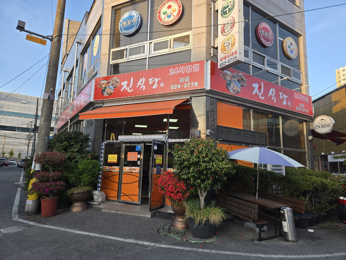 광주 출장 중 발견한 KIA 선수단도 반한 '진식당' 본점! 애호박찌개와 푸짐한 반찬 후기 9번 사진