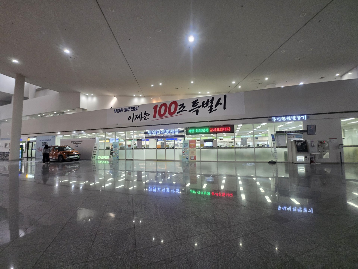 광주광역시청 100% 즐기기: 민원부터 아이들과의 나들이까지, 완벽 가이드! 11번 사진