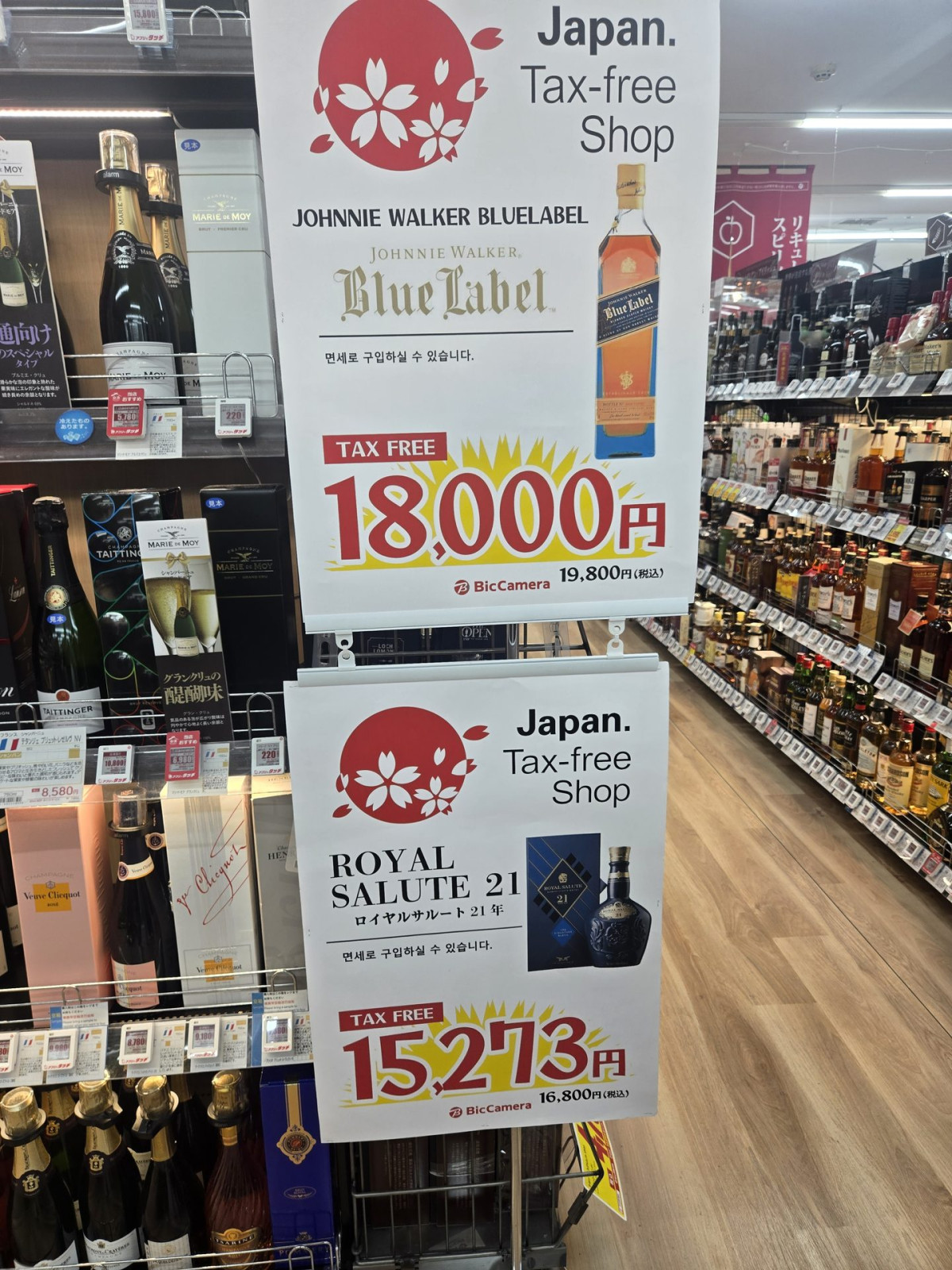 일본 위스키 쇼핑: 빅카메라 vs 돈키호테, 어디가 더 저렴할까? 오사카 위스키 가격 비교! 2번 사진