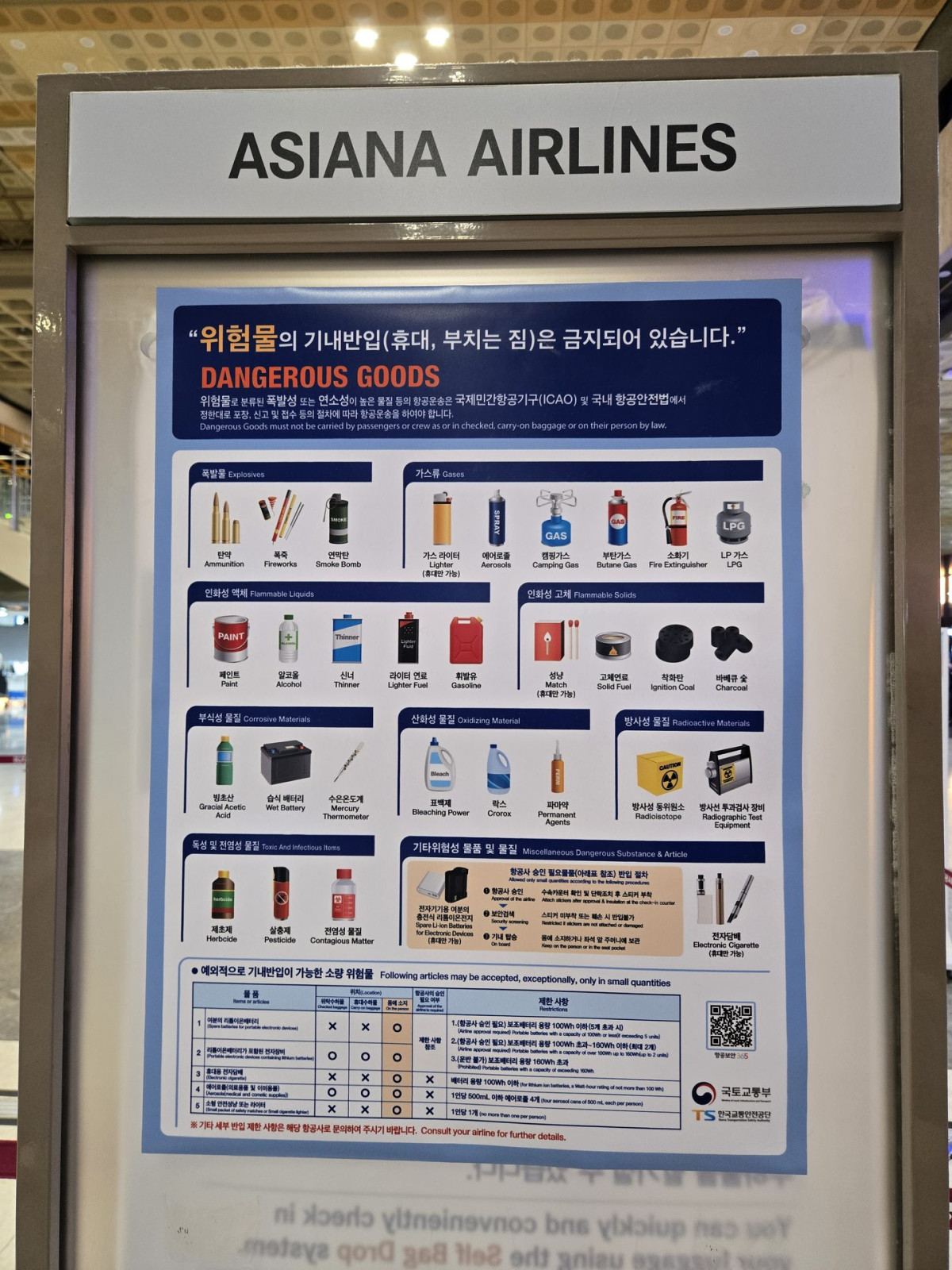 김포공항 국제선 출국 완벽 가이드: 셀프 수하물 위탁부터 보안검색까지 총정리 3번 사진