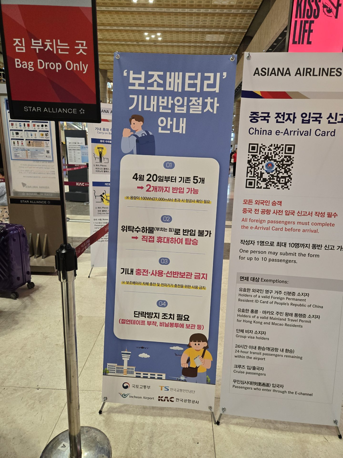 김포공항 국제선 출국 완벽 가이드: 셀프 수하물 위탁부터 보안검색까지 총정리 2번 사진