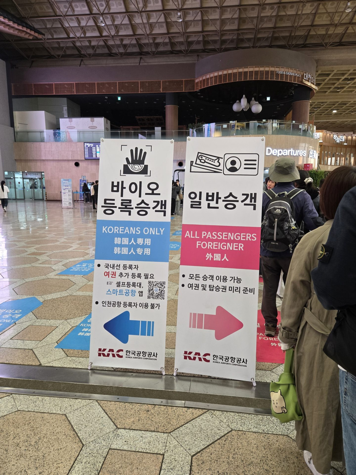 김포공항 국제선 출국 완벽 가이드: 셀프 수하물 위탁부터 보안검색까지 총정리 9번 사진