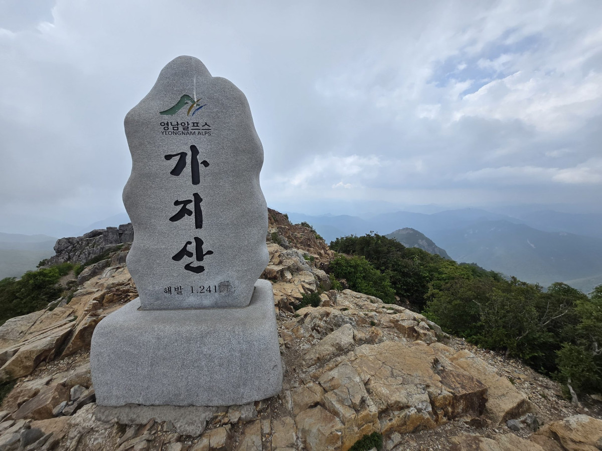 울산 출장중 가지산 등산하기 (석남터널 최단코스 후기) 21번 사진
